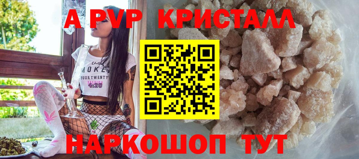 Альфа ПВП мука  Вход с VPN  APVP Соль  Alfa_PVP VHQ  Ликино-Дулёво 