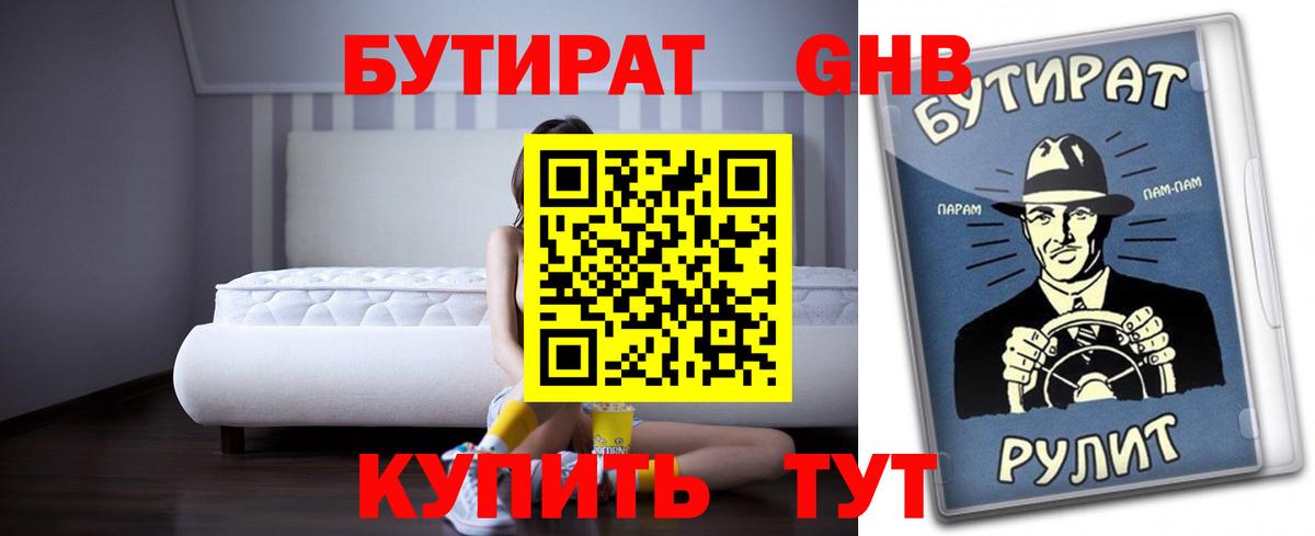 БУТИРАТ оксана  Вход с VPN  Ликино-Дулёво 