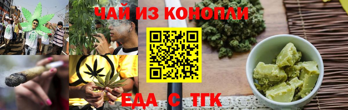 Печенье с ТГК конопля Ликино-Дулёво