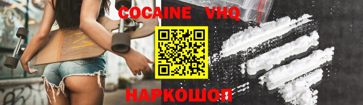 Ликино-Дулёво  COCAIN  Вход с VPN  COCAIN Боливия  КОКАИН Боливия 