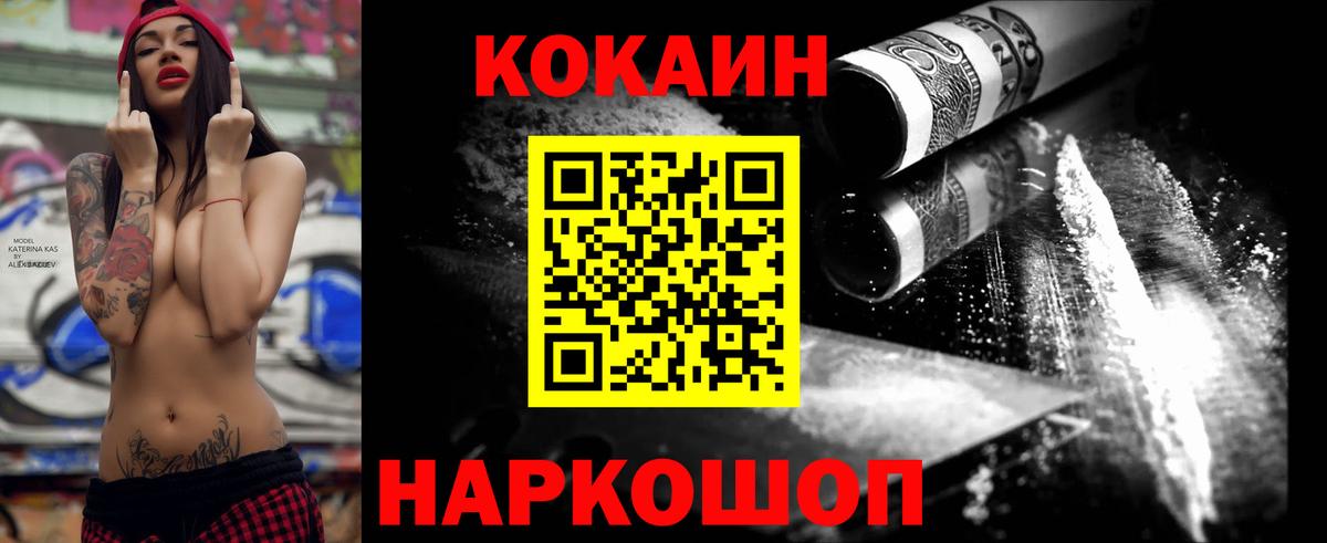 COCAIN Fish Scale Ликино-Дулёво