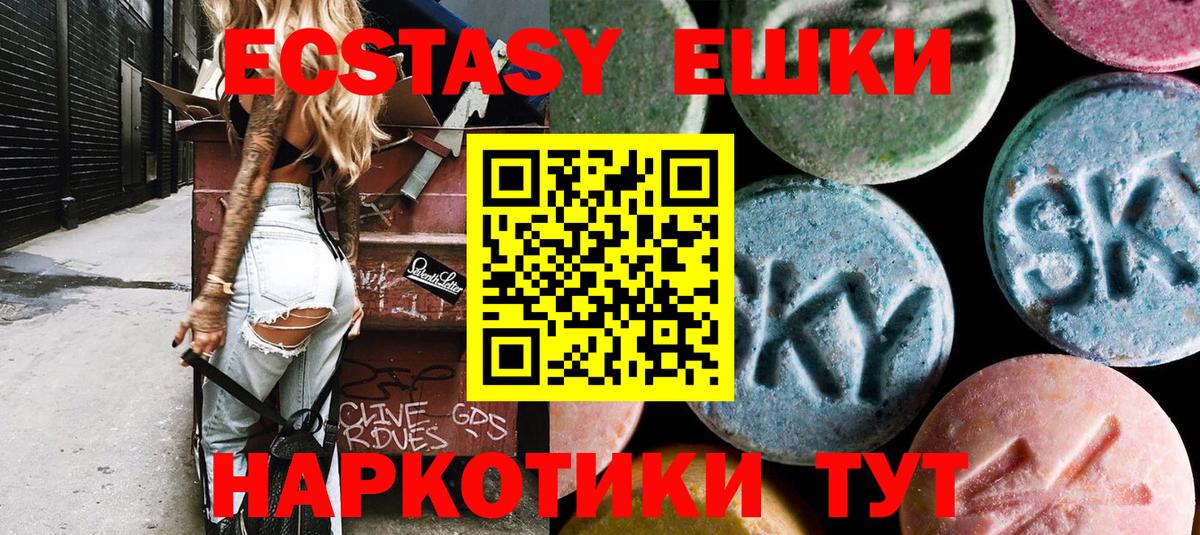 ЭКСТАЗИ ешки  ЭКСТАЗИ бентли  Ликино-Дулёво  Вход с VPN 