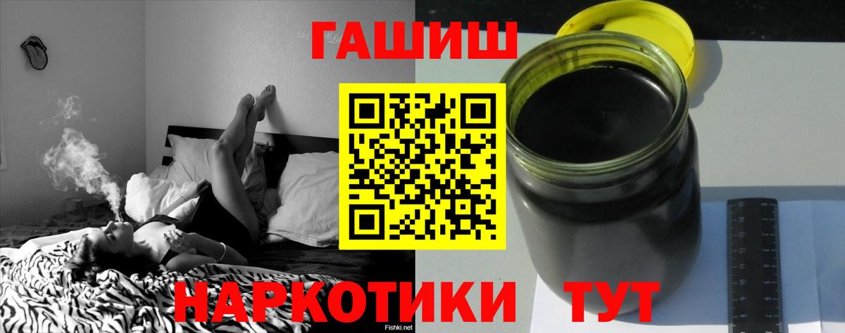 ГАШИШ hashish  Гашиш  Ликино-Дулёво  Вход с VPN 