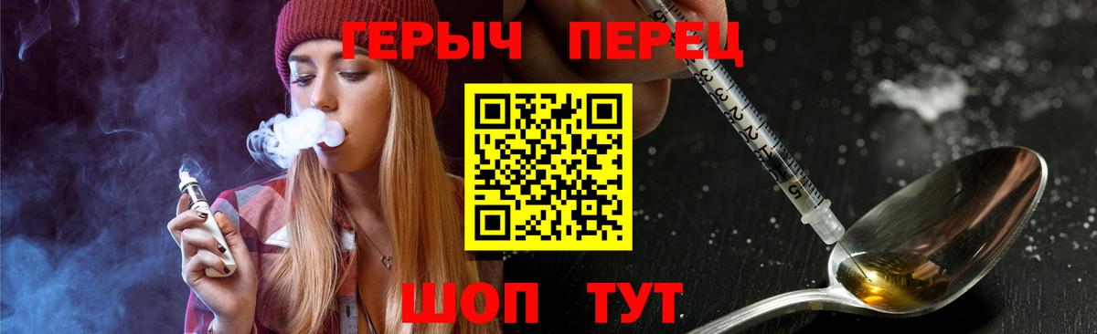 Героин Heroin  Вход с VPN  Ликино-Дулёво 