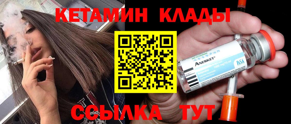 Ликино-Дулёво  МЕГА ссылка  Вход с VPN  КЕТАМИН VHQ 