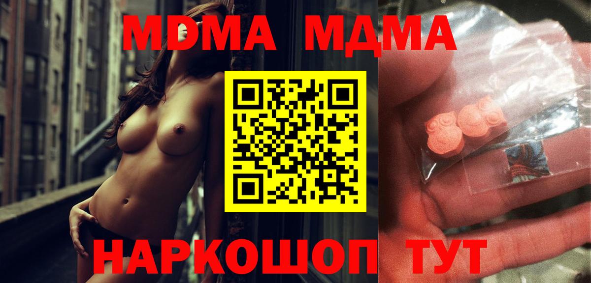 Ликино-Дулёво  MDMA  МДМА кристаллы  Вход с VPN  МДМА молли 