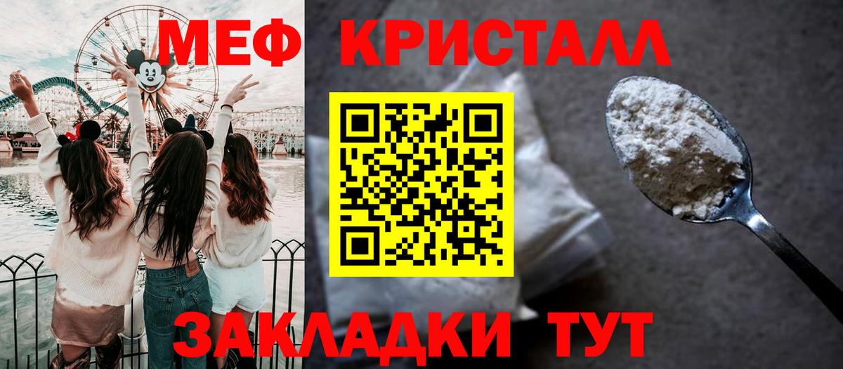 МЯУ-МЯУ кристаллы  Мефедрон  Ликино-Дулёво  Вход с VPN  Мефедрон 4 MMC 