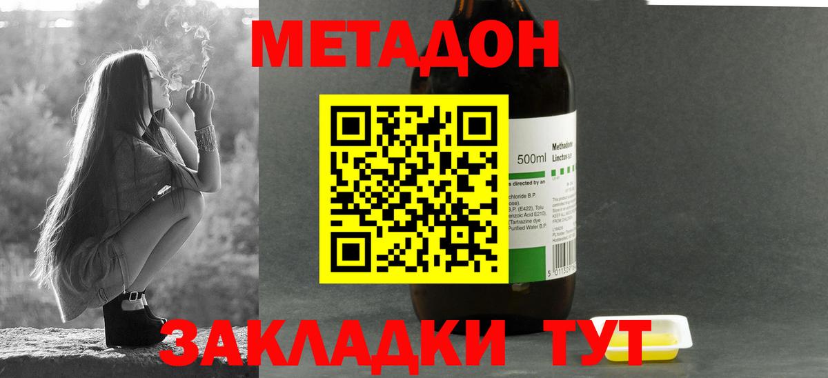 МЕТАДОН мёд  Вход с VPN  Ликино-Дулёво  Метадон methadone 