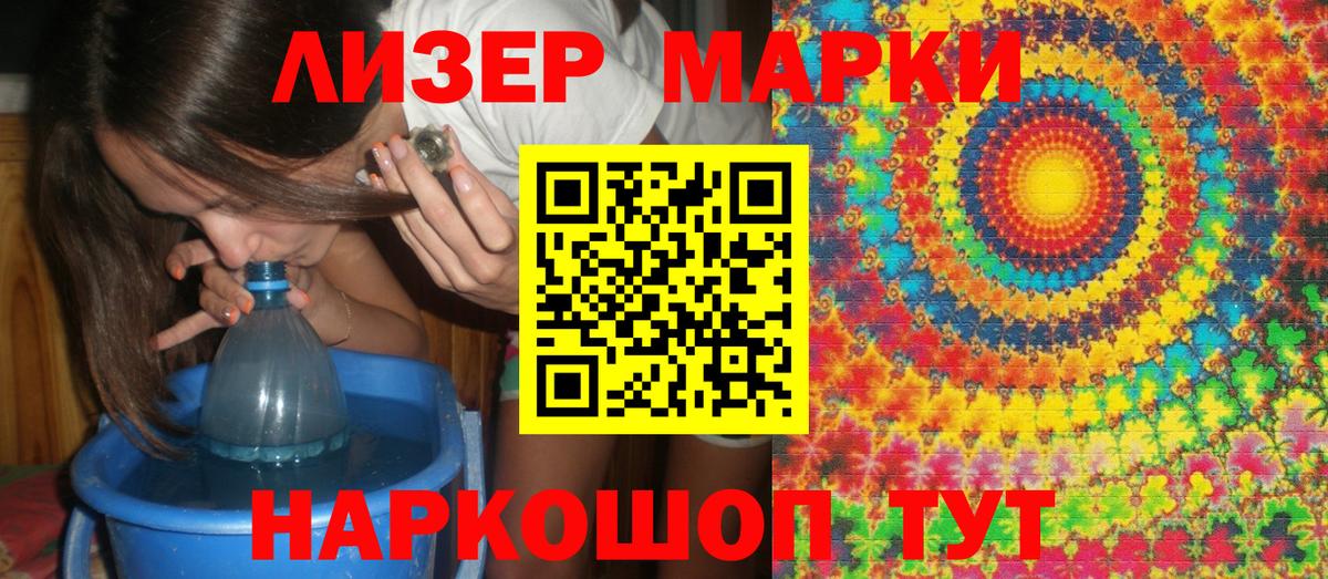 Марки N-bome 1,8мг  где купить наркоту  Ликино-Дулёво  Марки N-bome 1,8мг  Вход с VPN 