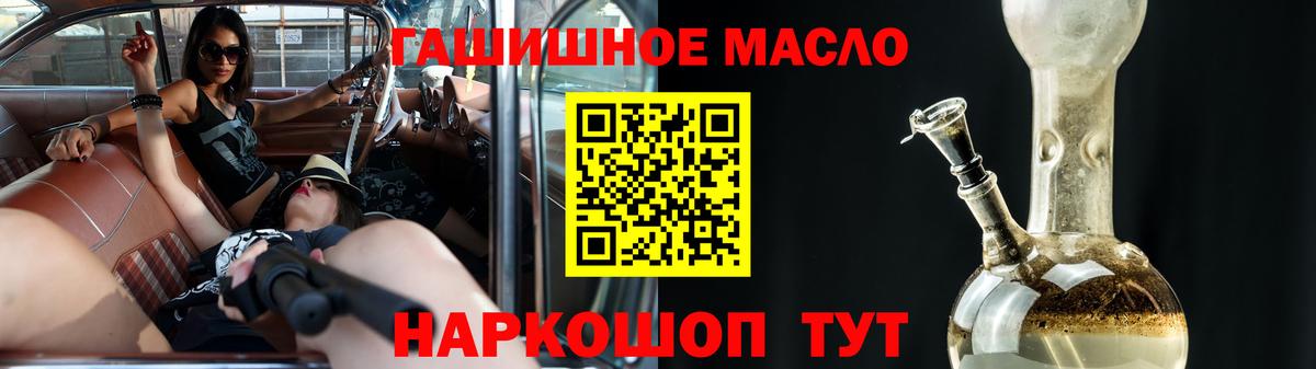Ликино-Дулёво  ТГК THC oil  ТГК жижа  Вход с VPN 
