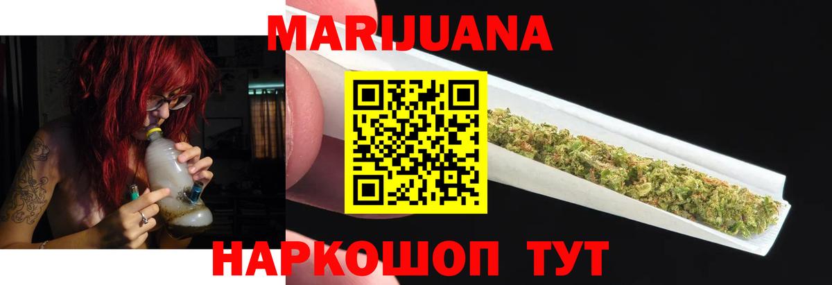 МАРИХУАНА тримм Ликино-Дулёво